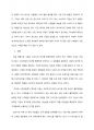 마케팅 관리론 ) 우리주변에서 시장 세분화를 통한 타겟고객의 선정을 통한 성공사례라고 생각되는 제품을 선정하여 이에 대한 전략을 연구해 보시기 바랍니다 6페이지