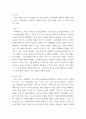 마케팅 원론 ) 일반적으로 촉진전략은 4가지로 구분이 된다. 이러한 촉진 전략의 4가지의 특성을 서술하고, 사례를 제시하시오. 3페이지