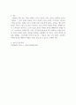 마케팅 원론 ) 일반적으로 촉진전략은 4가지로 구분이 된다. 이러한 촉진 전략의 4가지의 특성을 서술하고, 사례를 제시하시오. 5페이지