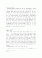 마케팅과 윤리 ) 사회적 마케팅(착한 마케팅)의 개념 - 대학교에서 실행하고 있는 사회적 마케팅 사례들 2-3가지 5페이지