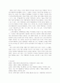 마케팅과 윤리 ) 사회적 마케팅(착한 마케팅)의 개념 - 대학교에서 실행하고 있는 사회적 마케팅 사례들 2-3가지 7페이지