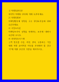 마케팅관리론 ) 전략적 마케팅 관리에 대해 토론하세요 1페이지