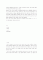 마케팅원론 ) 전통시장 활성화의 마케팅 전략, 아니면 소상공인들이 운영하는 업종 하나를 선택하여 마케팅 전략에 관하여 레포트로 제출 2페이지