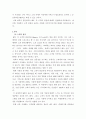 메디컬뷰티실무 ) 메디컬 뷰티 기관에서 이루어지는 고객의 접점의 순간을 정리하고 각 과정에 따른 특징 및 주의 사항에 관련하여 서술 또는 도표로 작성하세요 3페이지