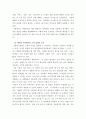 메디컬뷰티실무 ) 메디컬 뷰티 기관에서 이루어지는 고객의 접점의 순간을 정리하고 각 과정에 따른 특징 및 주의 사항에 관련하여 서술 또는 도표로 작성하세요 4페이지