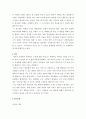 메디컬뷰티실무 ) 메디컬 뷰티 기관에서 이루어지는 고객의 접점의 순간을 정리하고 각 과정에 따른 특징 및 주의 사항에 관련하여 서술 또는 도표로 작성하세요 6페이지