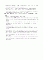 변화하는 미래형 리더십이란 7페이지