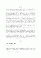 [독후감] 여운형(여운형의 독립운동 정리 및 평가) 2페이지