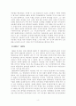 [독후감] 여운형(여운형의 독립운동 정리 및 평가) 5페이지