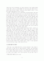 [독후감][비평적 감상문] 천재들의 초상 3페이지
