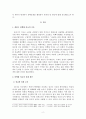 [비핵화 외교정책 분석] 한국의 외교 정책 중 실패한 정책이나 사례를 하나 선정하여, 자신의 관점에서 실패한 원인을 분석하시오 2페이지