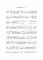 [독후감] [비평적 감상문] 영혼의 숨겨진 보화 2페이지