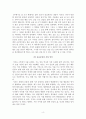 [독후감] [비평적 감상문] 영혼의 숨겨진 보화 4페이지