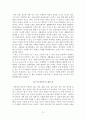 [독후감] [비평적 감상문] 영혼의 숨겨진 보화 5페이지