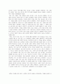 [독후감] [비평적 감상문] 영혼의 숨겨진 보화 6페이지