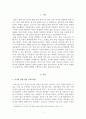 [보고서] 코로나19 이후 10년간 급격히 성장할 직종직업에 대해 논하시오 2페이지