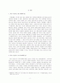 [보고서] 21세기 외교의 수단으로 하드파워와 소프트파워 중 무엇이 더 국가이익 달성에 효과적인가 2페이지