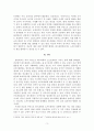 [보고서] 21세기 외교의 수단으로 하드파워와 소프트파워 중 무엇이 더 국가이익 달성에 효과적인가 3페이지