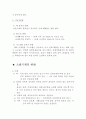 노화에 따른 신체변화 2페이지