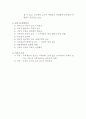 노화에 따른 신체변화 5페이지