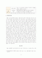 [노인복지론]치매의 정의와 진단방법을 설명하고 치매를 예방하기 위한 방법과 치료법을 설명하시오 4페이지