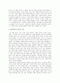 [독서보고서] 선량한 차별주의자(예비사회복지사로서의 성찰을 중심으로) 2페이지