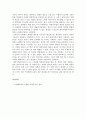 [독서보고서] 선량한 차별주의자(예비사회복지사로서의 성찰을 중심으로) 3페이지