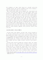 [EBS 다큐프라임 자본주의를 읽고] EBS 다큐프라임 자본주의를 파악해보고 이를 우리가 사용하는 핸드폰에 적용해서 비판적 분석하기 6페이지