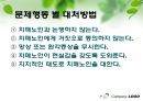 치매PPT 7페이지