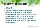 치매PPT 8페이지
