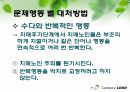치매PPT 11페이지