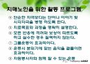 치매PPT 24페이지