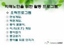 치매PPT 26페이지