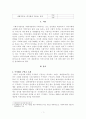 [사회적기업 주식회사 구민초] 국내외 사회적기업을 하나 선정하여 왜 사회적기업인지 설명하고, 그 기업의 전략과 성과를 분석 1페이지