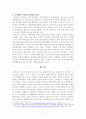 [사회적기업 주식회사 구민초] 국내외 사회적기업을 하나 선정하여 왜 사회적기업인지 설명하고, 그 기업의 전략과 성과를 분석 2페이지
