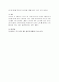 건강의 4대 수치를 알아보고 자신에게 적용하여 개선점을 파악해 본다. 또한 자신의 생활습관을 파악하고 개선점을 찾아 개인의 건강관리방법을 모색한다. 4페이지