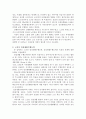 시설 노인 건강문제에 대한 연구계획서 ( 노인요양시설 노인의 욕창, 일상생활 수행능력에 관한 연구) 4페이지