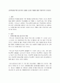 교육복지를 위한 앞으로의 과제와 교사의 역할에 대해 구체적으로 논하시오 2페이지