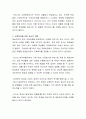 교육복지를 위한 앞으로의 과제와 교사의 역할에 대해 구체적으로 논하시오 3페이지