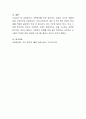 교육복지를 위한 앞으로의 과제와 교사의 역할에 대해 구체적으로 논하시오 4페이지