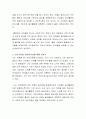 놀이교사로서 좋은 선생님이란 어떤 선생님인지 본인이 바라는 놀이교사상에 대하여 논하시오 3페이지
