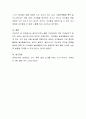 놀이교사로서 좋은 선생님이란 어떤 선생님인지 본인이 바라는 놀이교사상에 대하여 논하시오 4페이지