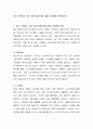 최근 주목받는 최신 정보기술(IT)에 대해 자유롭게 토론하시오 2페이지