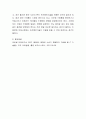 최근 주목받는 최신 정보기술(IT)에 대해 자유롭게 토론하시오 4페이지