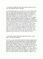 사조대림 자기소개서) 사조대림 2023 영업본부 채용 자소서 사조대림 본인이 보유한 역량 사조대림 지원동기 입사후 포부 자기소개서 자소서 3페이지