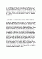사조대림 자기소개서) 사조대림 2023 영업본부 채용 자소서 사조대림 본인이 보유한 역량 사조대림 지원동기 입사후 포부 자기소개서 자소서 4페이지