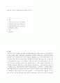 메이크업 ) 메이크업 트렌드의 진화와 메시지에 대한 주제 연구 2페이지