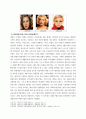 메이크업 ) 메이크업 트렌드의 진화와 메시지에 대한 주제 연구 5페이지