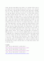 메이크업 ) 메이크업 트렌드의 진화와 메시지에 대한 주제 연구 7페이지