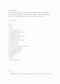 모발 및 두피관리 ) 두발(두피,모발)의 종류 1개를 선택하여 관리방법에 관하여 기술하여 제출 2페이지